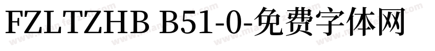 FZLTZHB B51-0字体转换